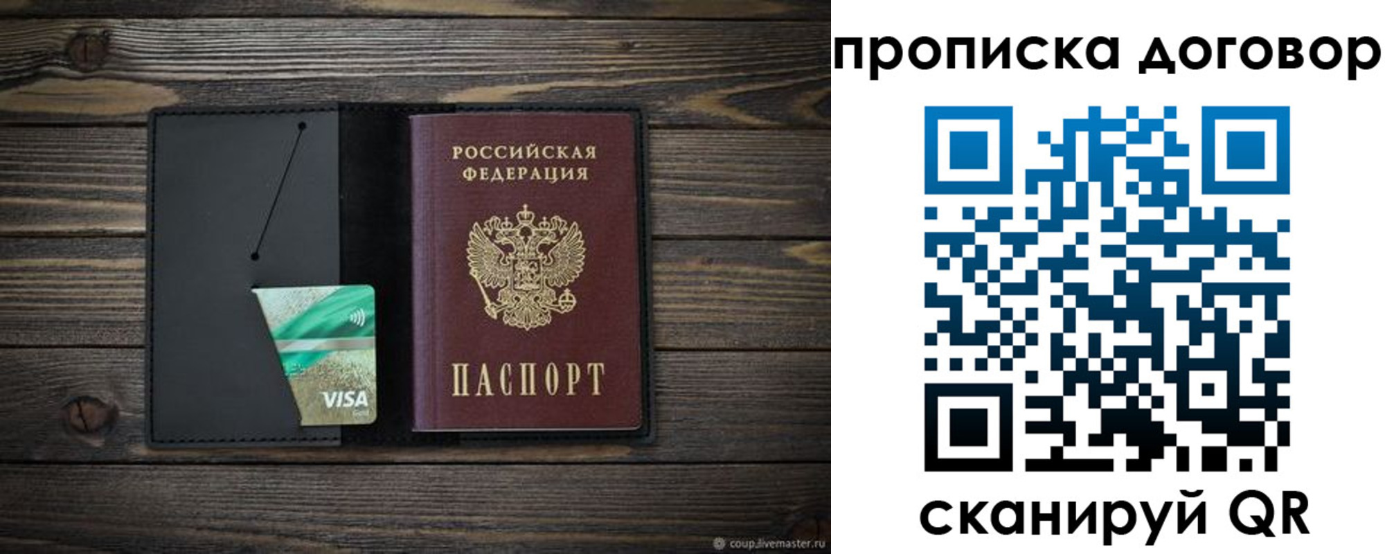 где прописаться в Екатеринбурге