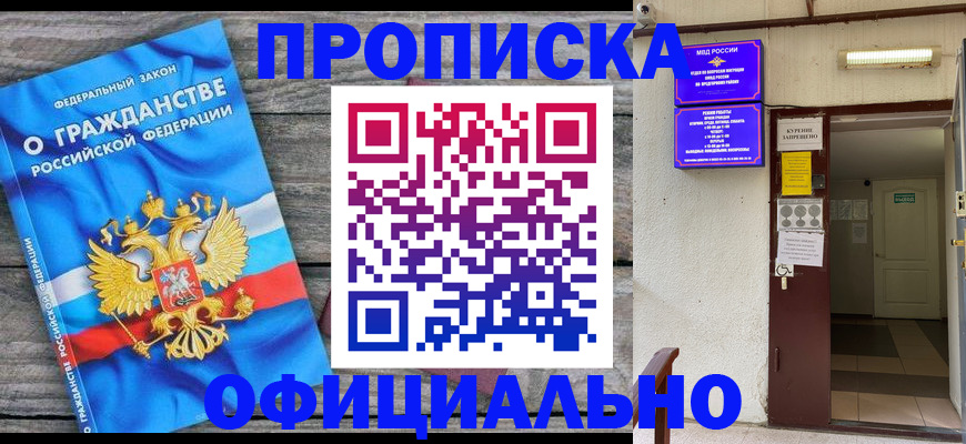 временная регистрация для всех в Екатеринбурге