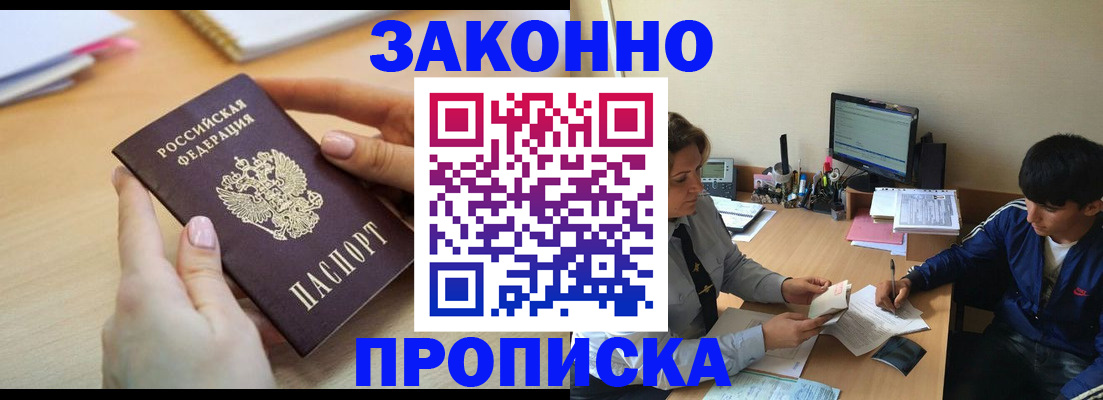 временная регистрация поиск в Екатеринбурге