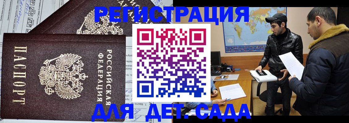 временная прописка в Екатеринбурге