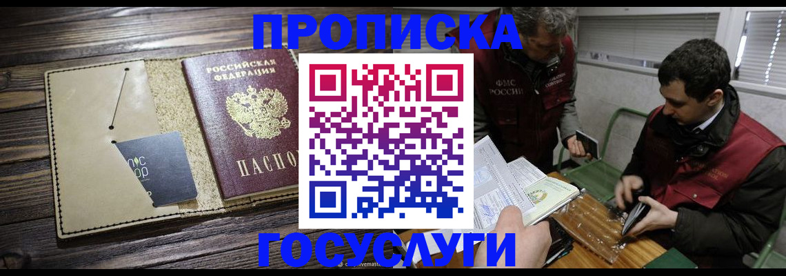 временная регистрация в Екатеринбурге