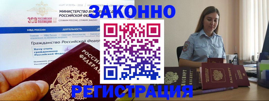 временная регистрация законно в Екатеринбурге